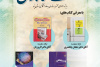 نشست کتابخوان ویژه اعضای سازمان جهاد دانشگاهی استان یزد