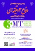 پنجمین دوره مسابقات ملی دفاع ۳ دقیقهای پایاننامههای دانشجویی